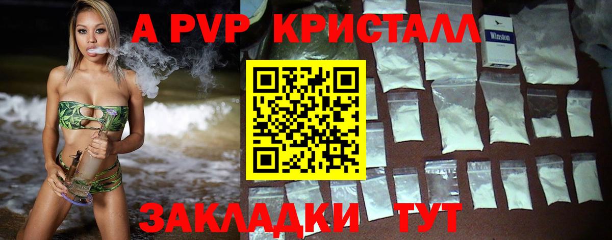APVP Соль Грозный