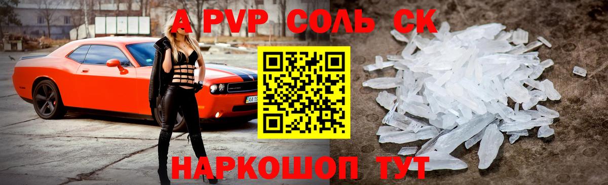 A PVP СК Грозный