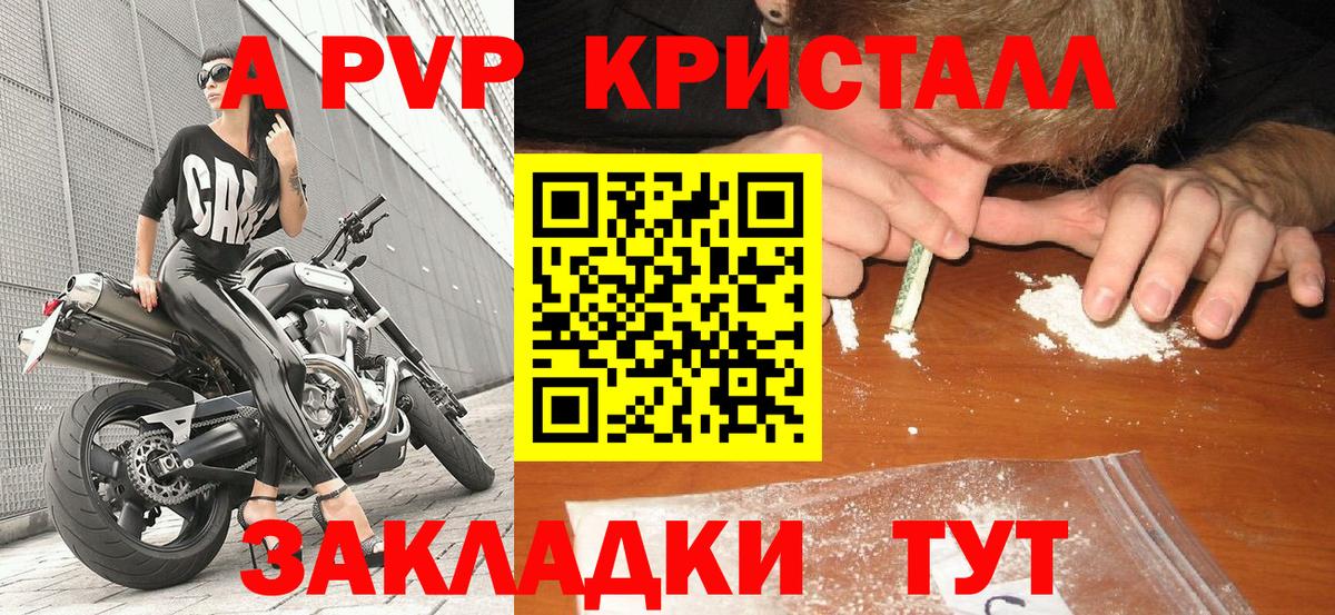 A PVP крисы CK  A PVP мука  Грозный  где купить   Вход с VPN 