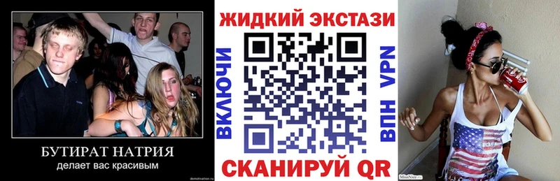 БУТИРАТ оксибутират  Грозный 