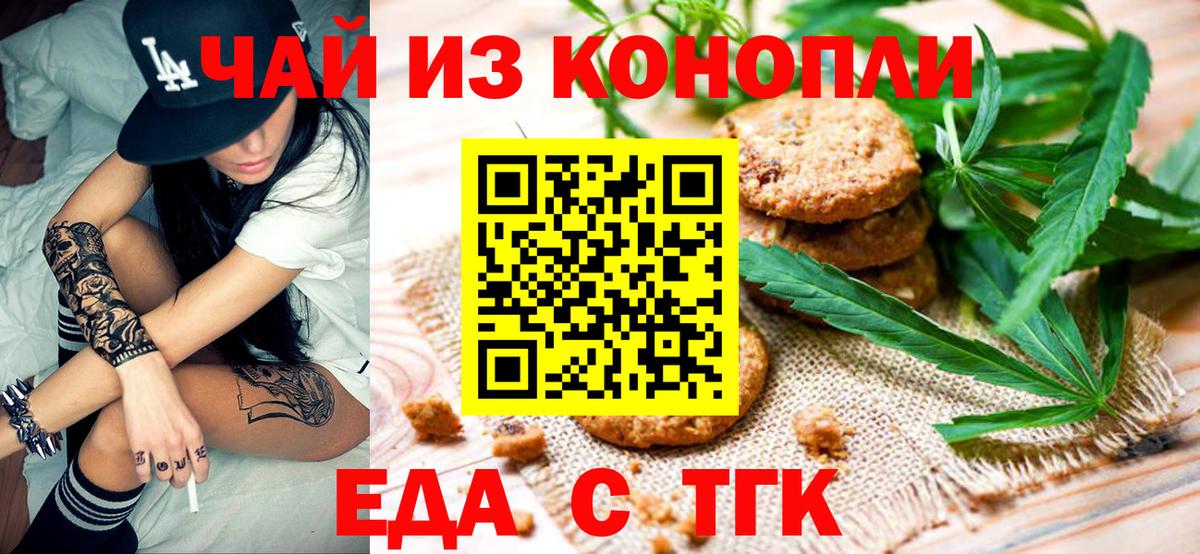 Грозный  Cannafood марихуана  Вход с VPN 