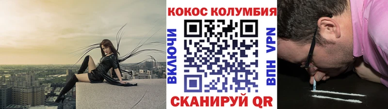 Cocaine Колумбийский  ссылка на мегу ССЫЛКА  Грозный 