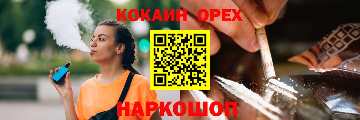 Кокаин  Вход с VPN  Грозный  Cocaine 99%  Cocaine 99% 