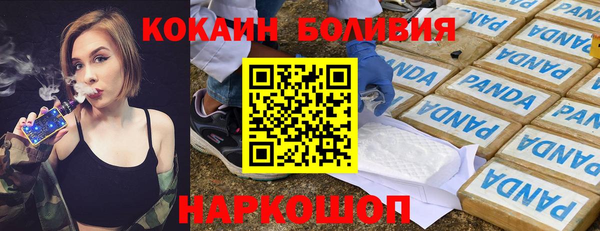 КОКАИН Перу Грозный