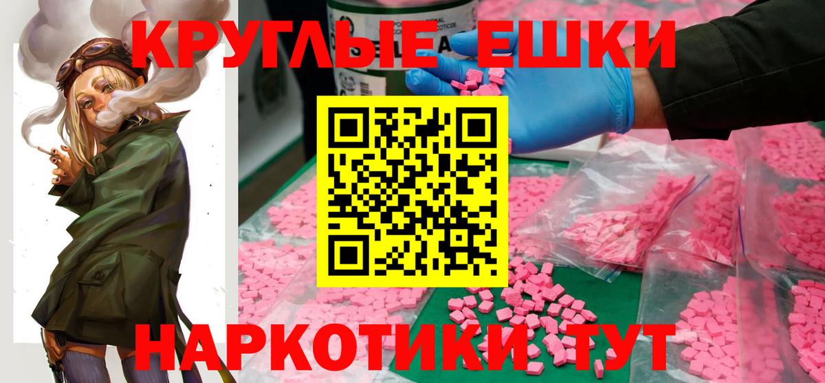 Ecstasy  ЭКСТАЗИ 280 MDMA  Грозный  Экстази Дубай 