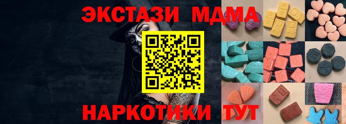 Экстази  Экстази 280мг  ОМГ ОМГ зеркало  Грозный  Вход с VPN  как найти наркотики 