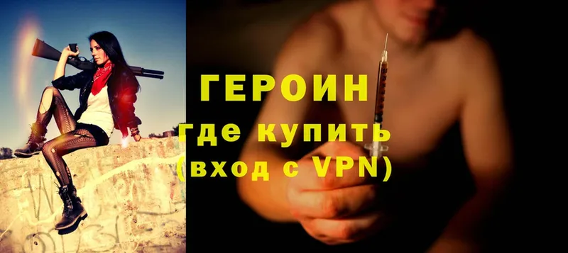 наркошоп  Грозный  ГЕРОИН Heroin 