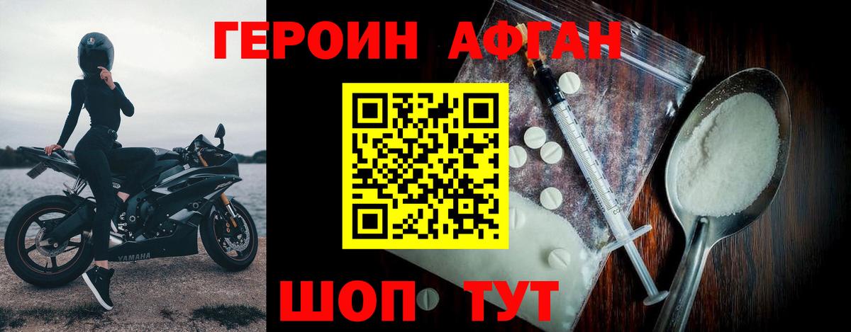Грозный  ГЕРОИН  Вход с VPN  ГЕРОИН белый 