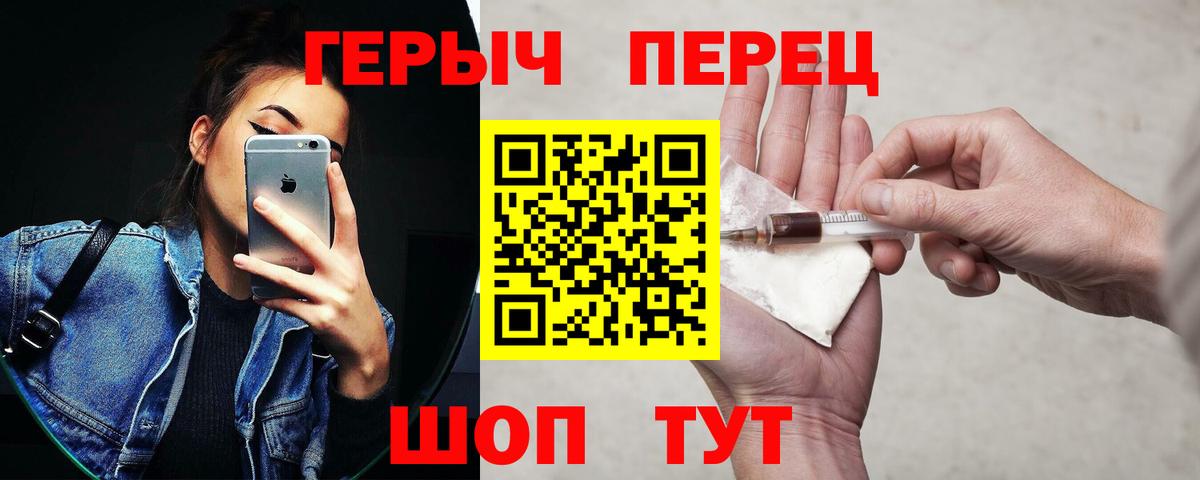 ГЕРОИН гречка  Героин  Грозный 