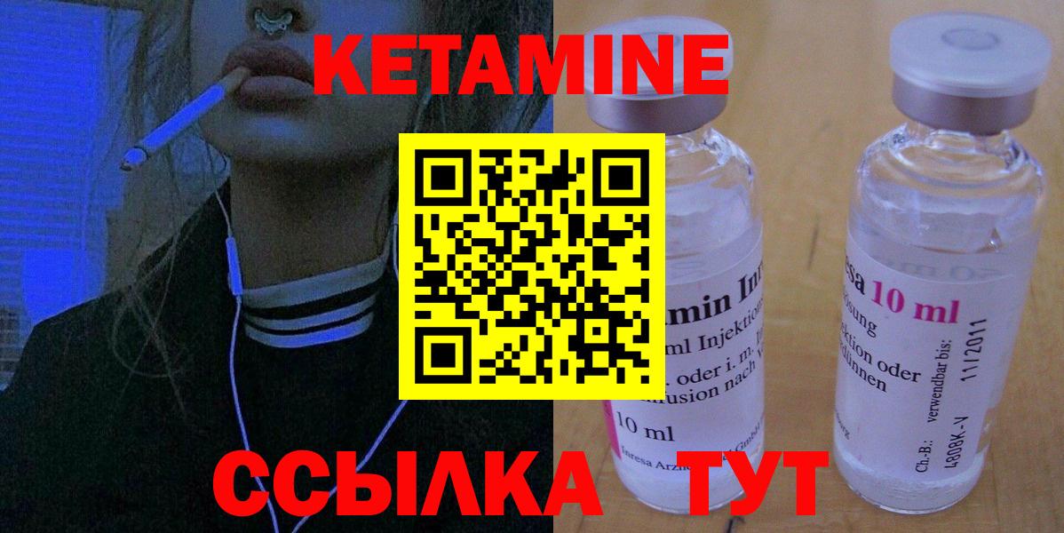 КЕТАМИН ketamine  КЕТАМИН VHQ  Грозный  Вход с VPN 