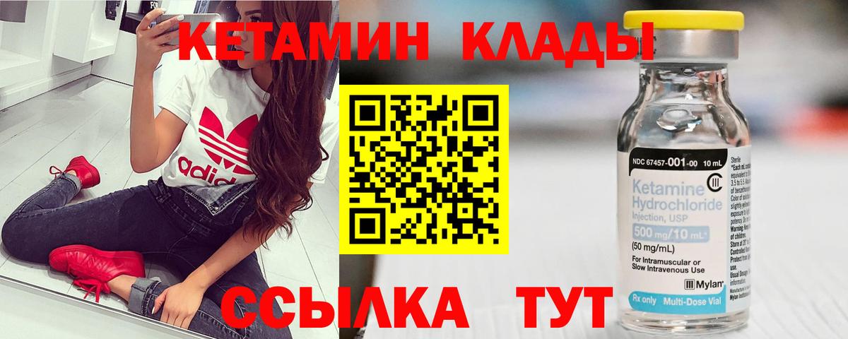 Кетамин VHQ  Грозный 