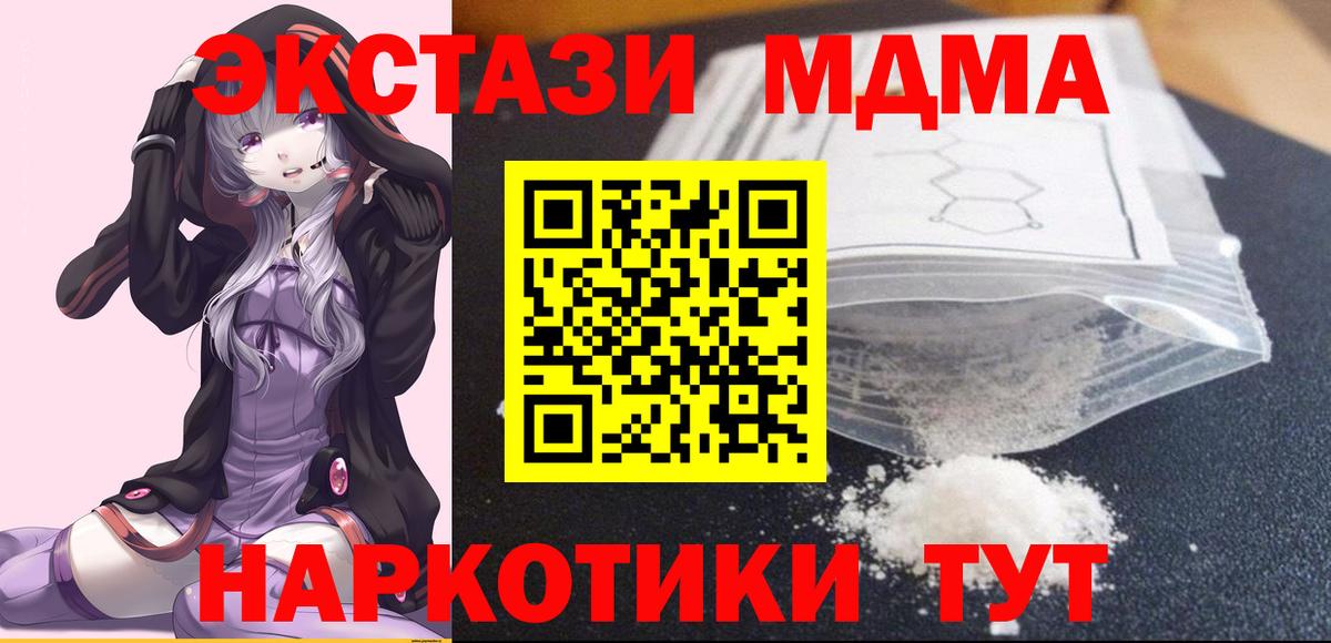 MDMA кристаллы  МДМА  Грозный  MDMA кристаллы 