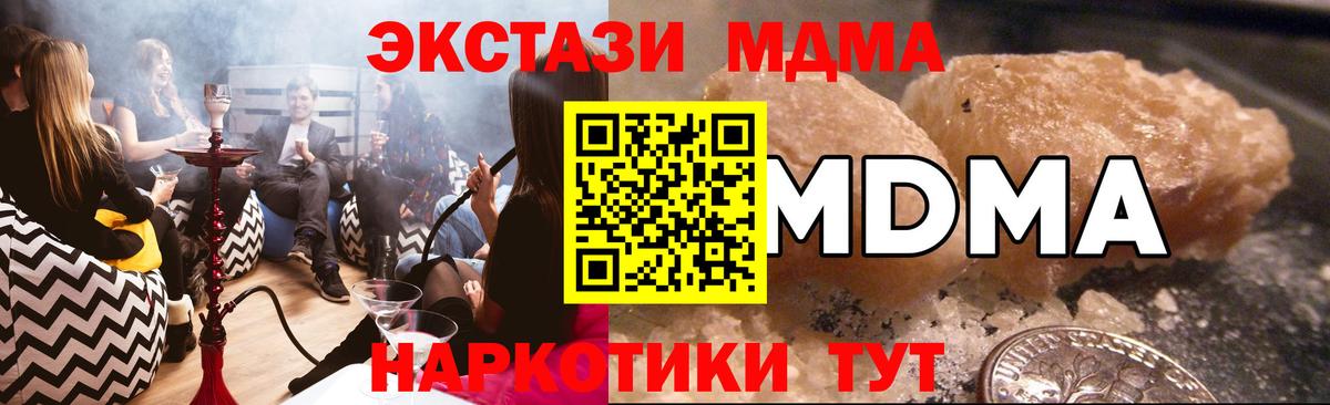 Грозный  MDMA Molly  Вход с VPN  MDMA VHQ 