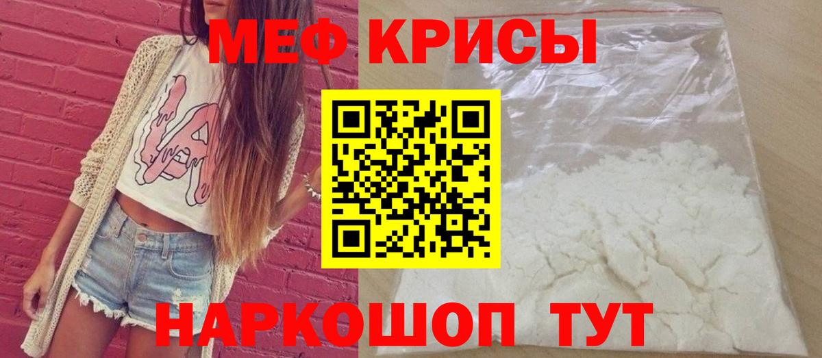 Меф кристаллы Грозный