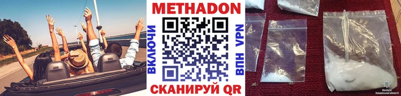 МЕТАДОН methadone  mega tor  Грозный 