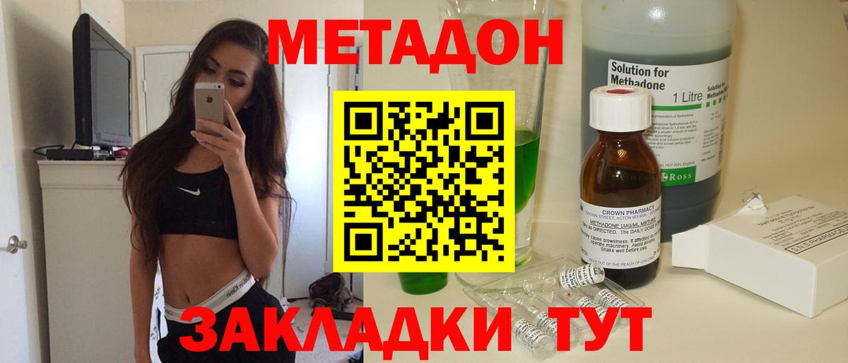 МЕГА зеркало  Метадон мёд  Грозный  МЕТАДОН methadone 