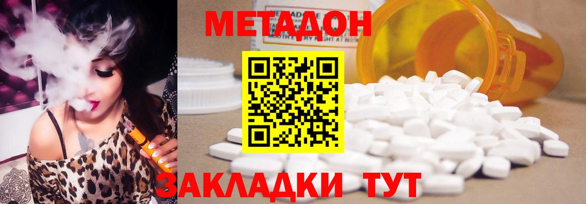 Грозный  Метадон кристалл  Вход с VPN  МЕТАДОН мёд 