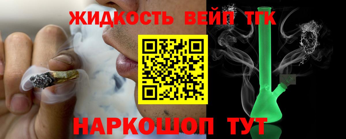 Грозный  Дистиллят ТГК вейп с тгк  ТГК Wax  Вход с VPN 