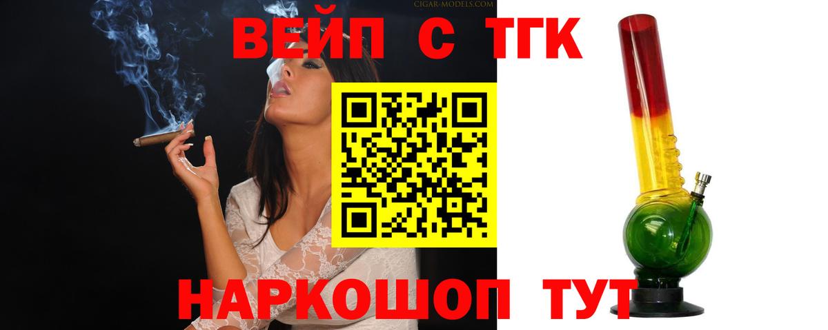 ТГК THC oil  Грозный 